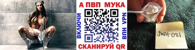 Alfa_PVP мука  Купить  Зеленогорск 