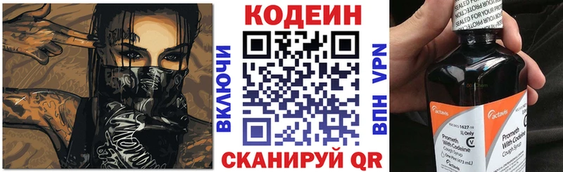Кодеиновый сироп Lean напиток Lean (лин)  Купить где  Зеленогорск 